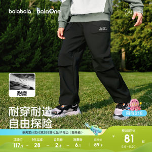 巴拉巴拉balaOne裤子户外耐磨
