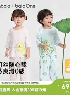 巴拉巴拉balaOne睡衣套装空调服