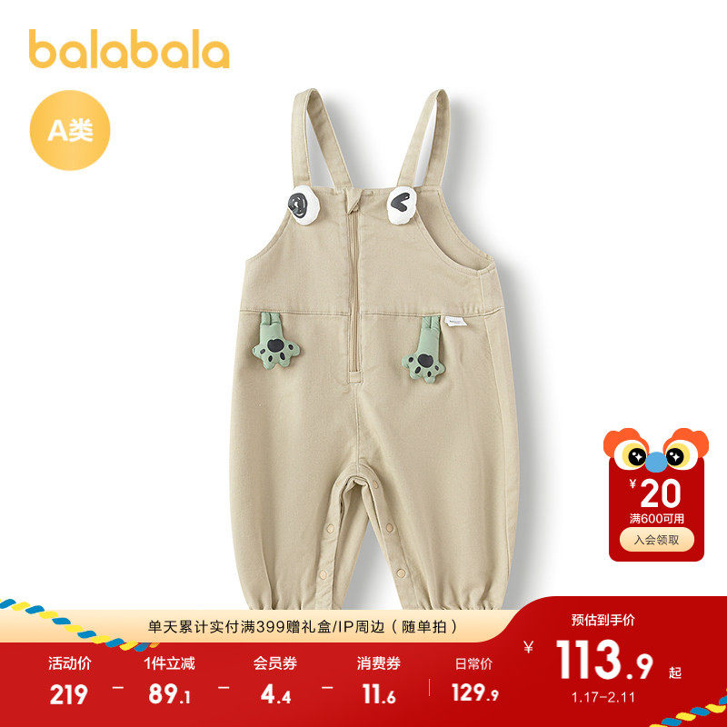 巴拉巴拉童装宝宝裤子婴儿男童休闲裤背带裤立体充棉造型可爱萌趣,童装/婴儿装/亲子装,工装裤,淘宝优惠券,粉丝福利购,淘宝优惠卷