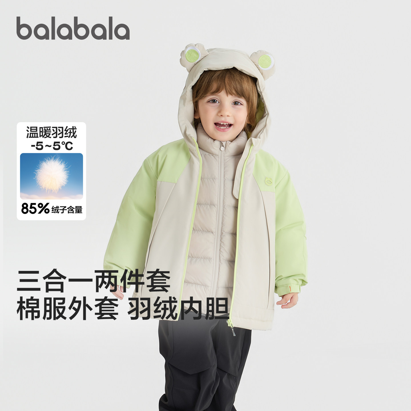 巴拉巴拉羽绒服男防护连帽两件套