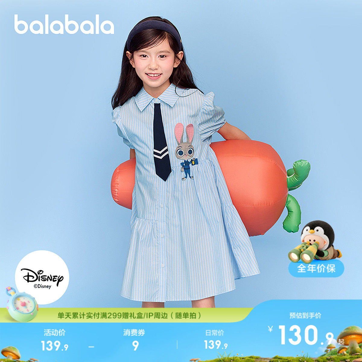 【疯狂动物城】巴拉巴拉女童裙子儿童连衣裙2026新款夏装衬衫裙子
