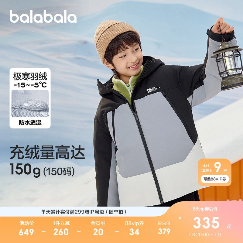 巴拉巴拉儿童羽绒服反季清仓保暖