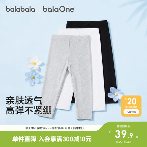 巴拉巴拉balaOne打底裤薄五分裤