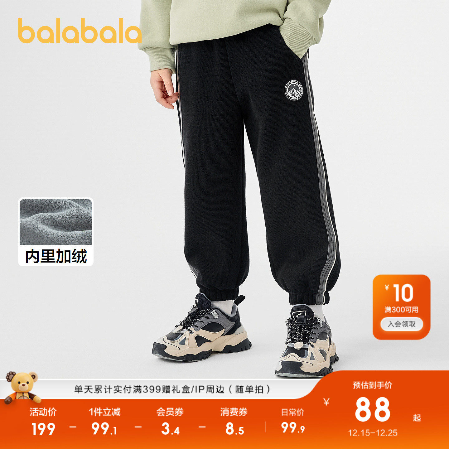 巴拉巴拉长裤男童加绒保暖卫裤潮