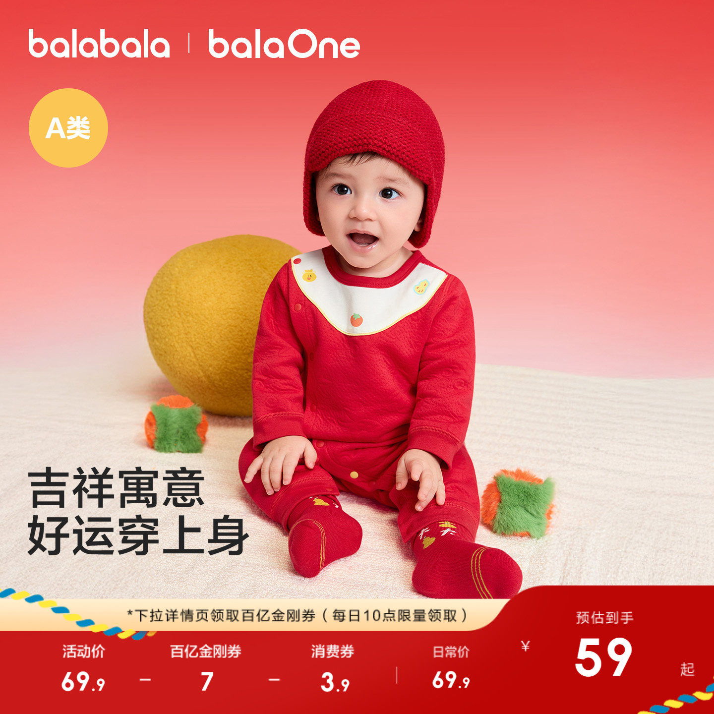 巴拉巴拉童装宝宝连体衣新生婴儿衣服哈衣2026新款年服红色喜庆萌