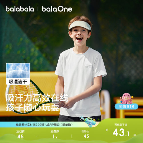 巴拉巴拉balaOne短袖t恤男童舒适