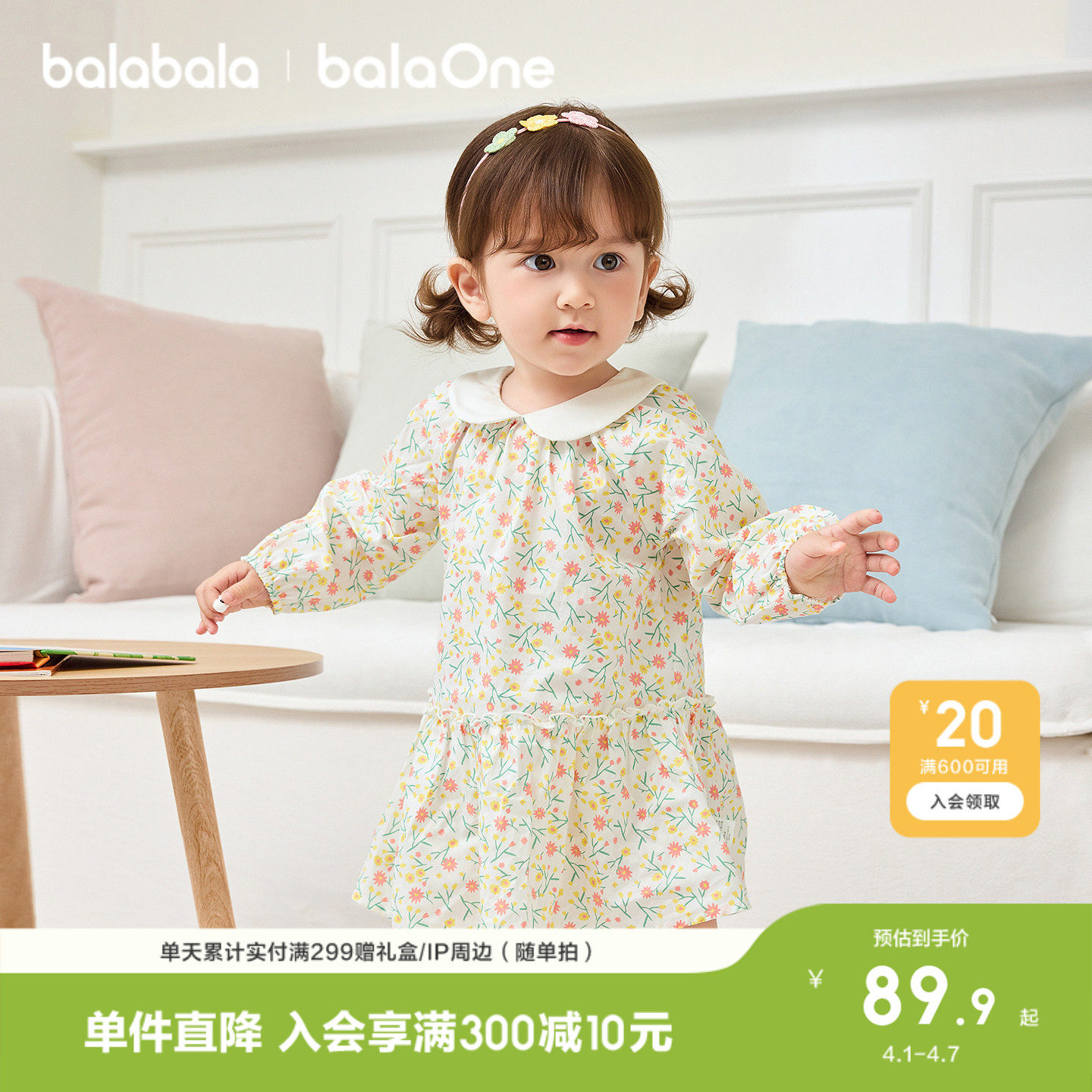 【balaOne】巴拉巴拉童装儿童连衣裙女童2026新款春装满印短裙子