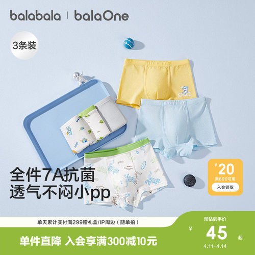 巴拉巴拉balaOne平角内裤三条装