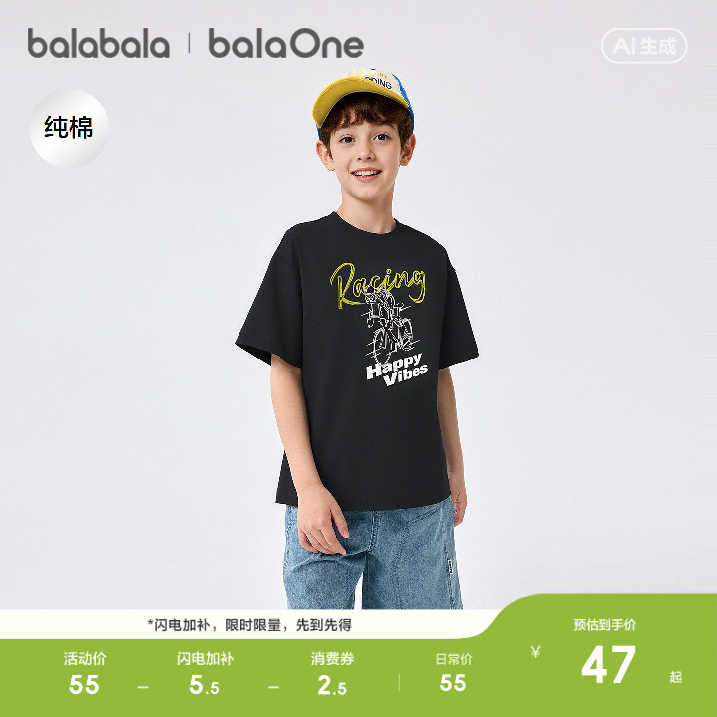 巴拉巴拉童装男童短袖t恤儿童衣服2026新款夏季吸湿速干潮酷上衣