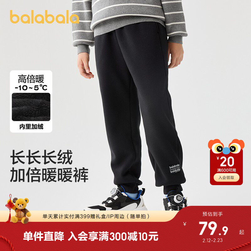 巴拉巴拉童装儿童加绒裤子男童女童2025冬装新款一体绒运动长裤潮