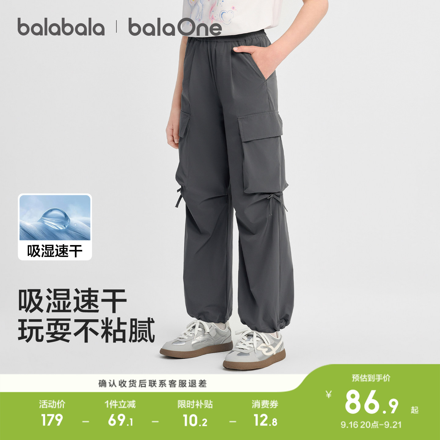 巴拉巴拉balaOne长裤工装风速干图片