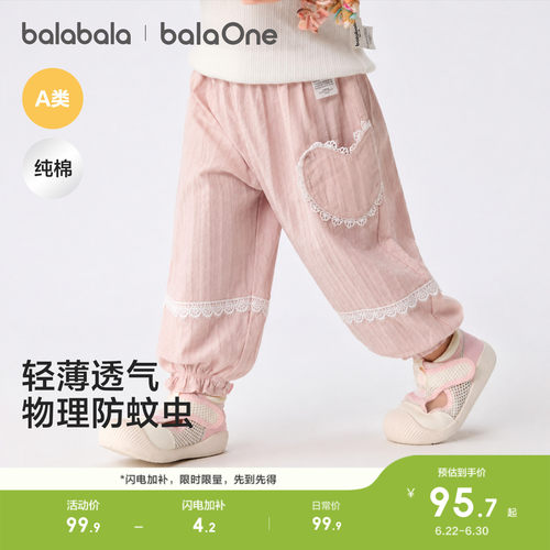 巴拉巴拉宝宝女童长裤防蚊裤