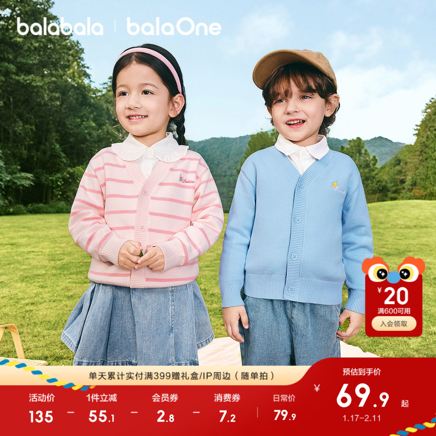 巴拉巴拉童装儿童毛衣男女童2026新款秋冬装针织开衫红色拜年服潮,童装/婴儿装/亲子装,毛衣/针织衫,淘宝优惠券,粉丝福利购,淘宝优惠卷