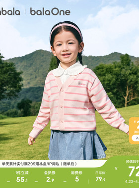 巴拉巴拉童装儿童毛衣男女童2026新款春秋装针织开衫红色宝宝潮