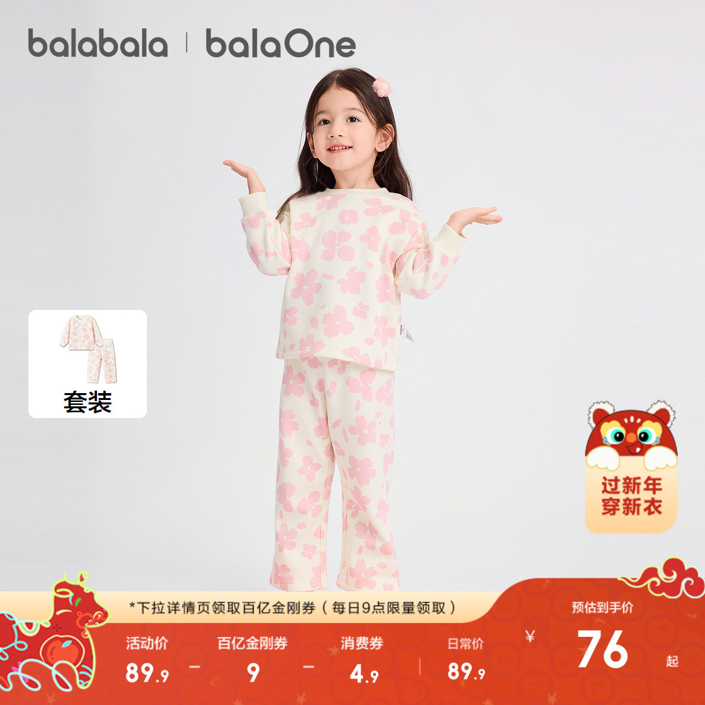 巴拉巴拉balaOne家居服加绒睡衣