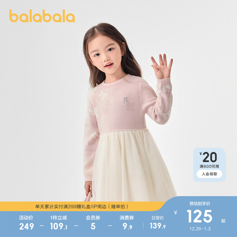 巴拉巴拉童装儿童连衣裙女童秋冬装网纱裙子针织小童宝宝洋气甜美
