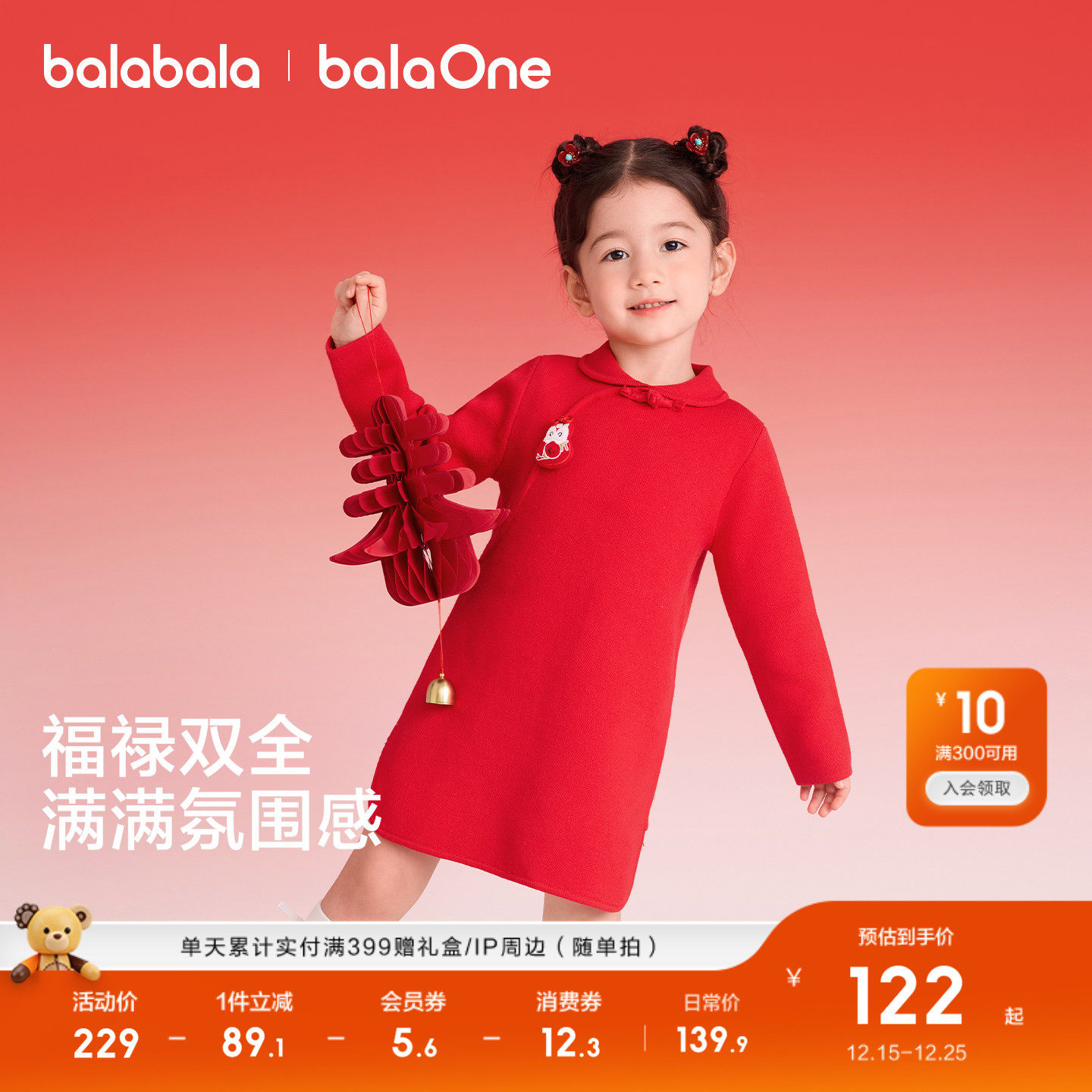 巴拉巴拉童装儿童连衣裙女童拜年服2025年新款秋冬装新中式红裙子