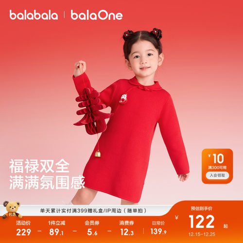 巴拉巴拉balaOne连衣裙新中式裙