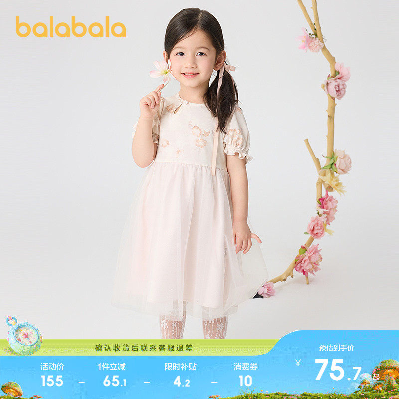 巴拉巴拉女童新中式连衣裙童装2026新款夏装儿童裙子国风旗袍公主