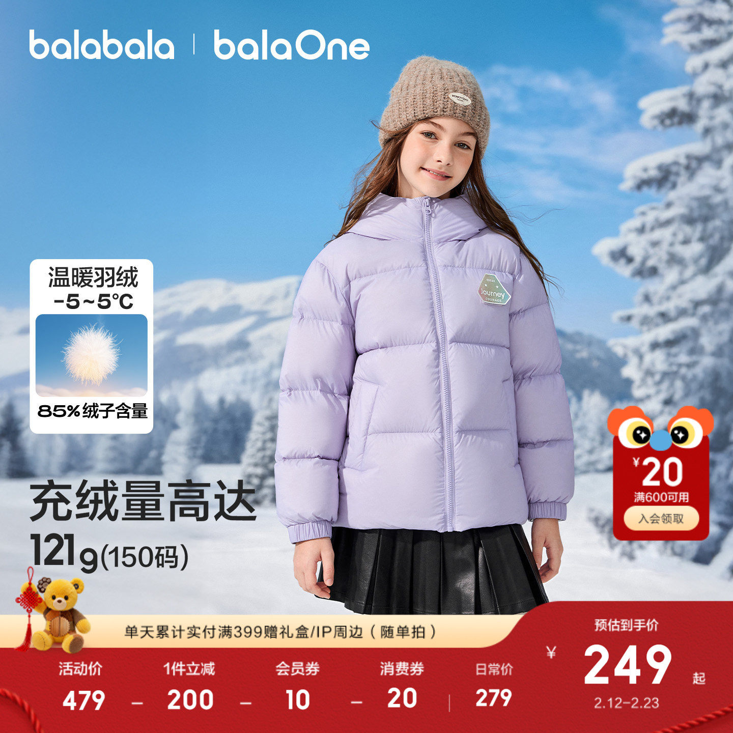 巴拉巴拉童装儿童羽绒服男童女童2025年冬装保暖三防加厚舒适上衣