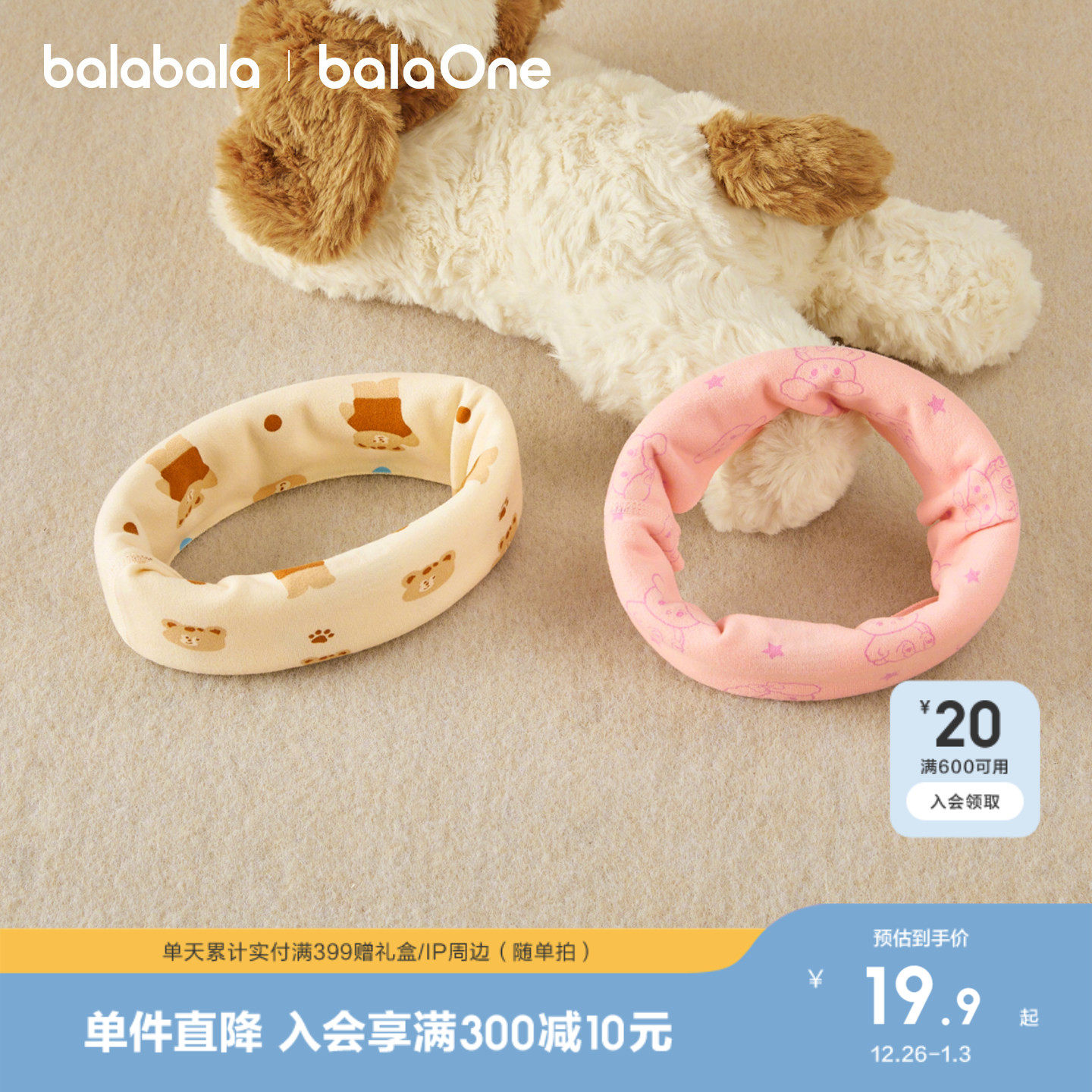 【balaOne】巴拉巴拉童装儿童围脖2025新款围巾男童女童卡