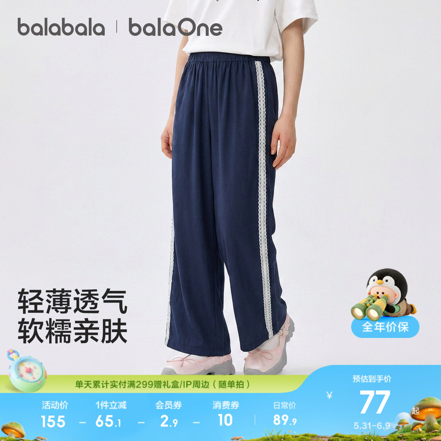 巴拉巴拉童装儿童裤子女童长裤夏装薄款2026新款大童直筒裤甜美潮