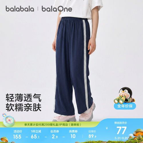 巴拉巴拉balaOne长裤女童直筒裤
