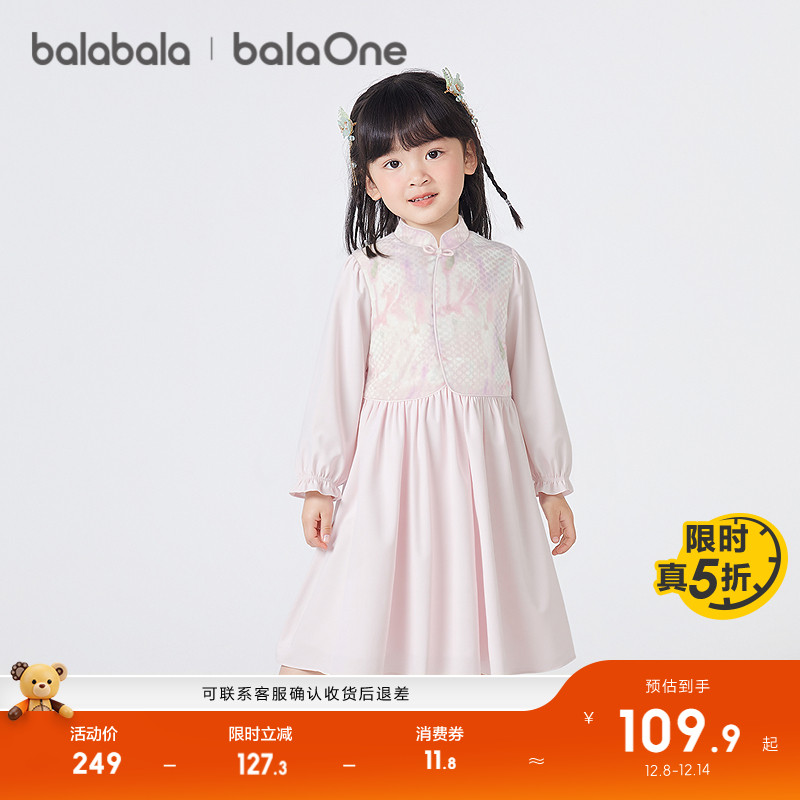 ۻ㣺ɫ00366 90cm ȹŮͯɴȹ 429.69Ԫ3(143.23Ԫ/)