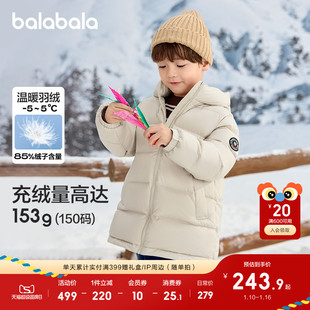 巴拉巴拉童装儿童羽绒服男童女童宝宝冬装中长款保暖外套上衣时尚
