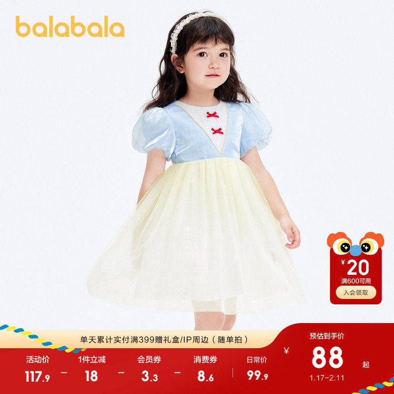 巴拉巴拉女童连衣裙儿童裙子夏装小童渐变公主网纱裙洋气宝宝甜美,童装/婴儿装/亲子装,连衣裙,淘宝优惠券,粉丝福利购,淘宝优惠卷