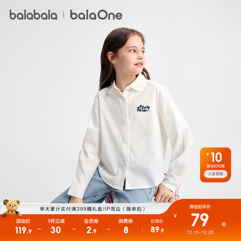 巴拉巴拉童装女童衬衫儿童长袖衬衣2025新款秋装上衣磨毛格子外套