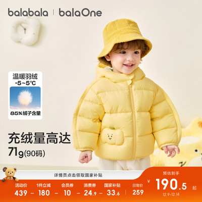 巴拉巴拉儿童羽绒服三防面料舒适