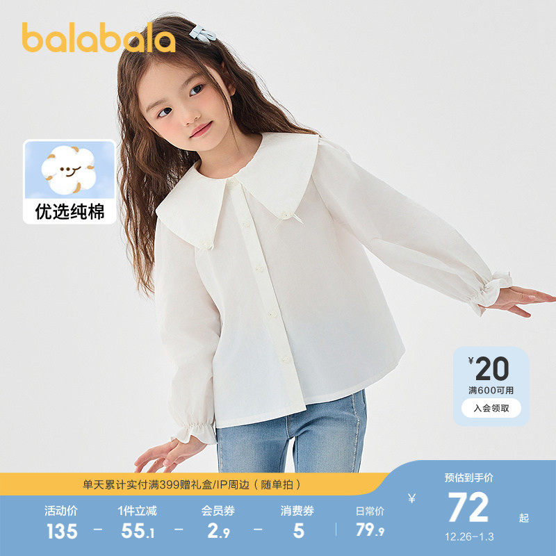 巴拉巴拉童装女童长袖衬衫儿童纯棉白衬衣2025春秋装新款上衣时尚