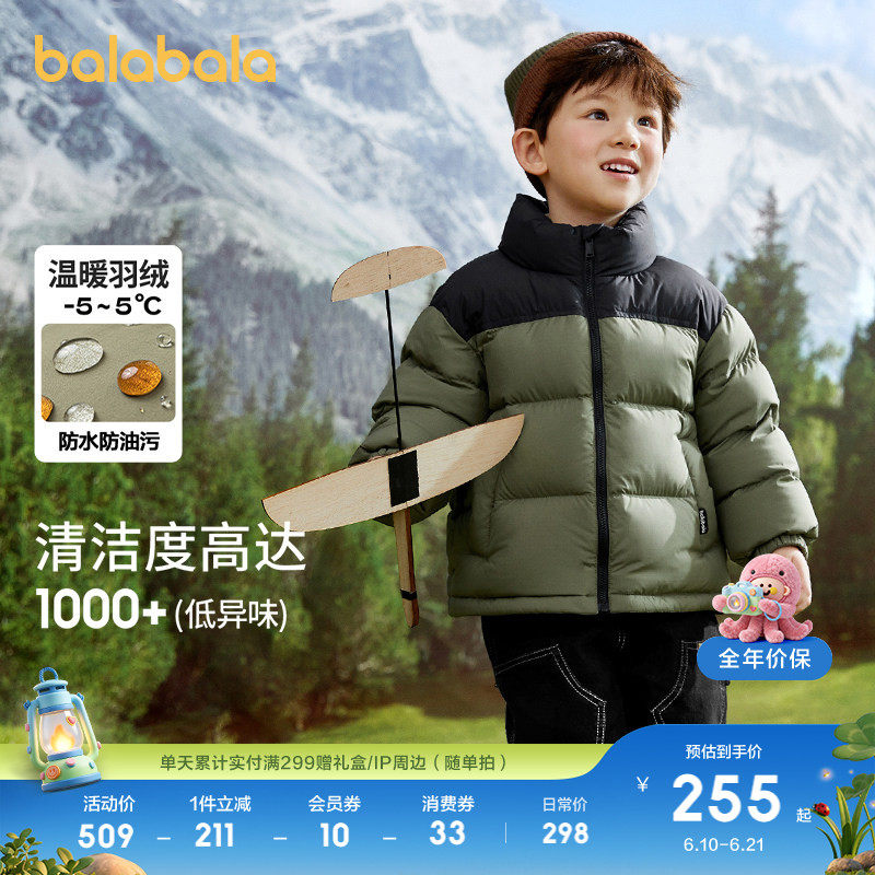 巴拉巴拉儿童羽绒服宝宝外套上衣