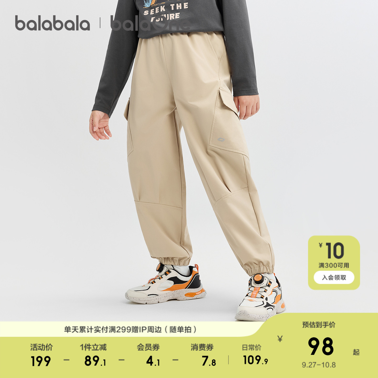 巴拉巴拉balaOne长裤男童束脚裤