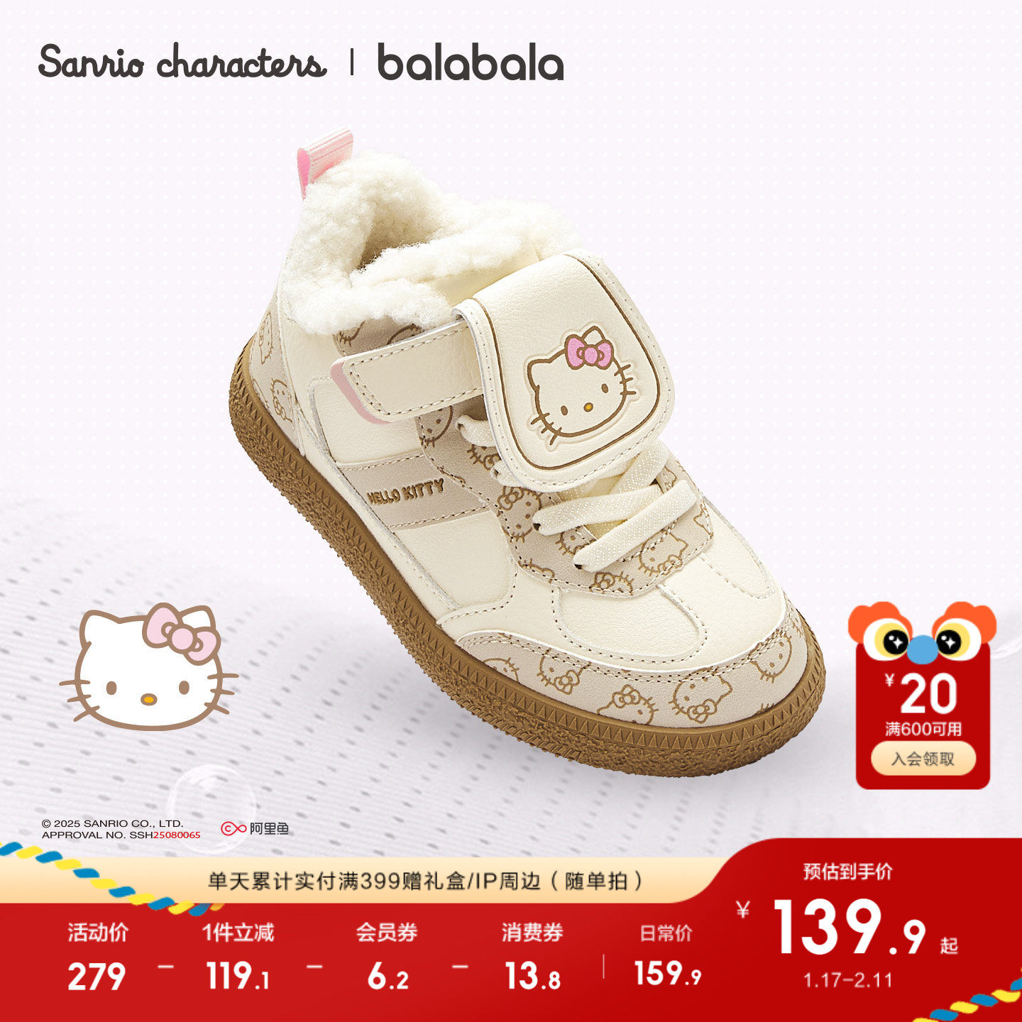 三丽鸥巴拉巴拉童鞋儿童板鞋女童鞋子低帮2025秋冬新款德训鞋防滑,童鞋/婴儿鞋/亲子鞋,板鞋,淘宝优惠券,粉丝福利购,淘宝优惠卷