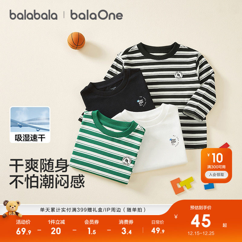 巴拉巴拉童装儿童长袖t恤男童2025新款秋冬装大童休闲条纹上衣潮