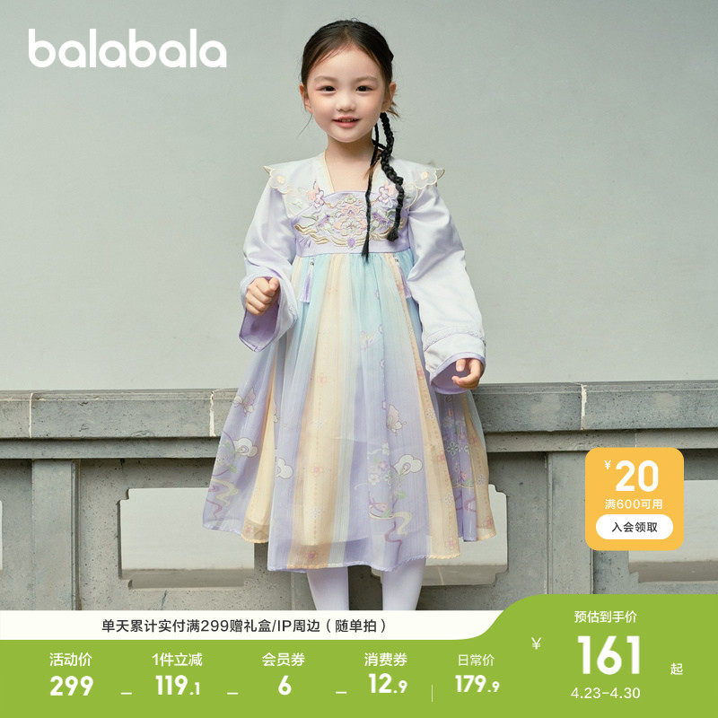 巴拉巴拉汉服女童连衣裙子秋款童装儿童长袖襦裙国风绣花洋气时尚