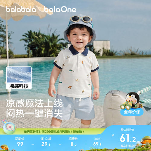 巴拉巴拉婴儿t恤男童Polo衫夏装
