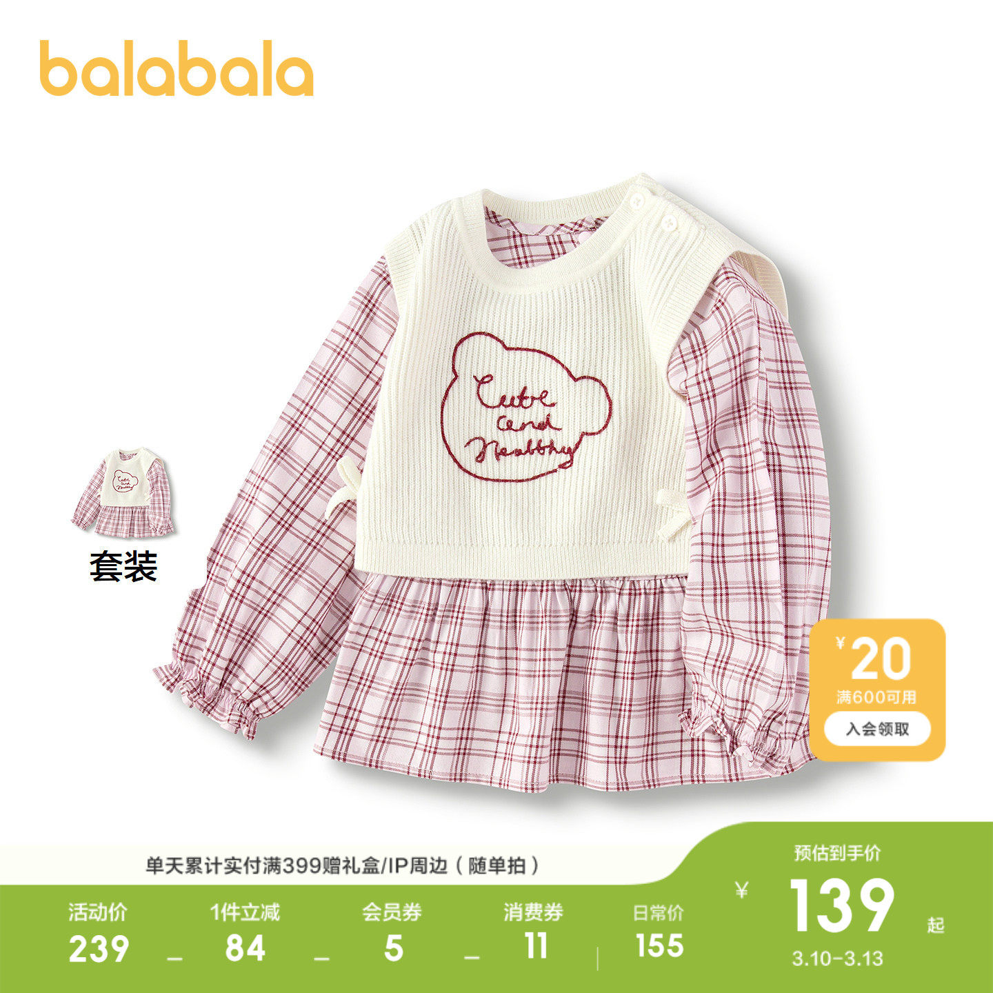 巴拉巴拉童装宝宝衬衫套装女童背心两件套2026休闲春装甜时尚潮酷