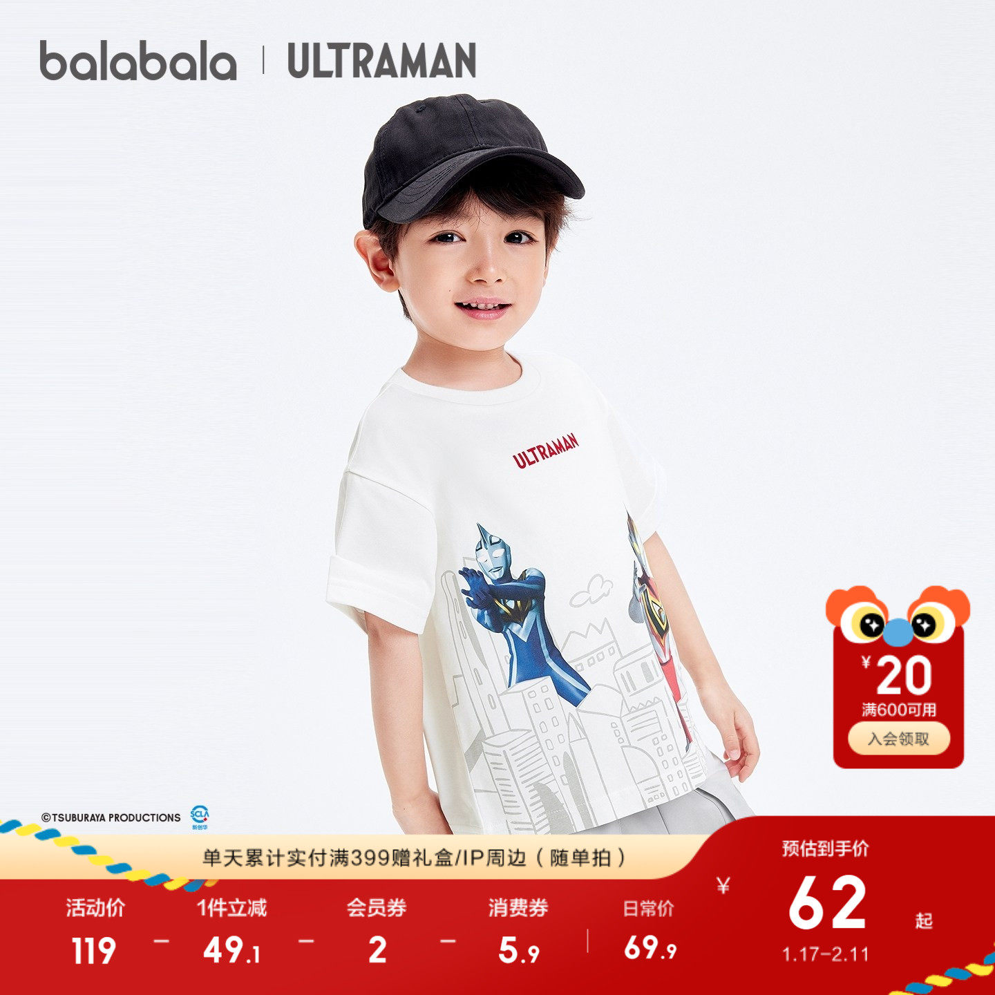 【迪迦奥特曼IP】巴拉巴拉童装儿童短袖男童2025春夏装潮流t恤