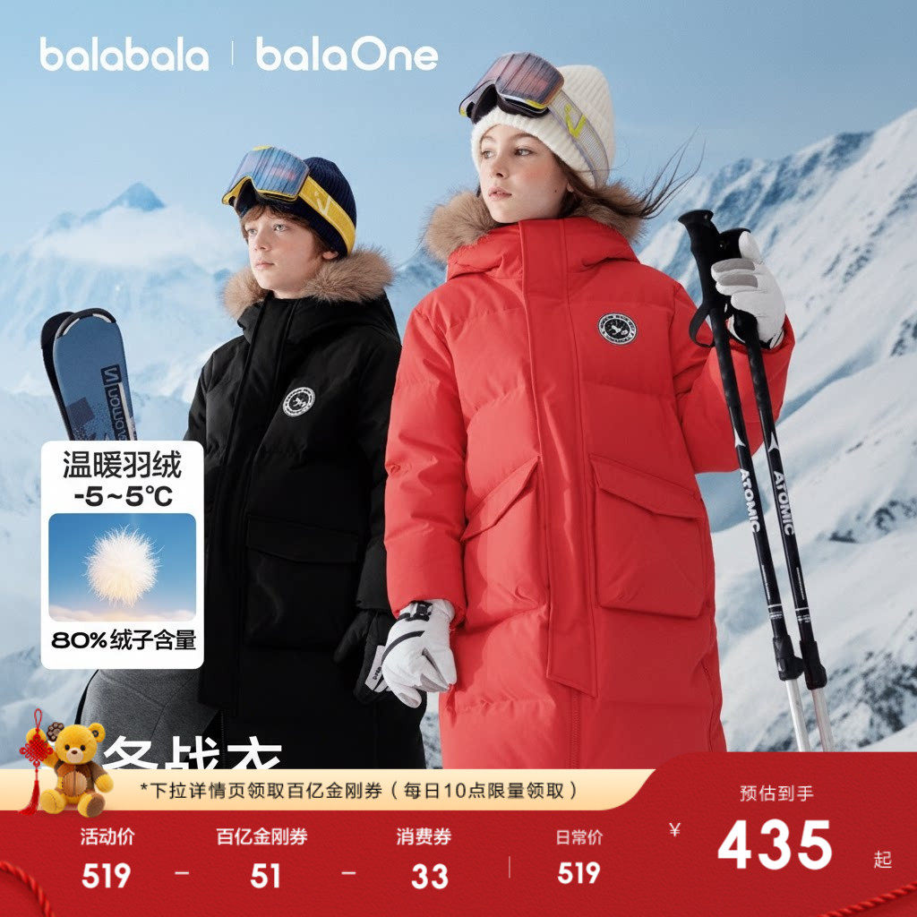 巴拉巴拉童装儿童羽绒服男女童2025冬加厚保暖长款红色外套拜年服