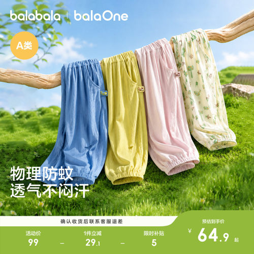 巴拉巴拉儿童裤子男童防蚊裤宝宝