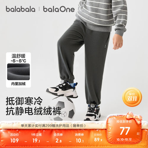 巴拉巴拉balaOne裤子男女束脚裤
