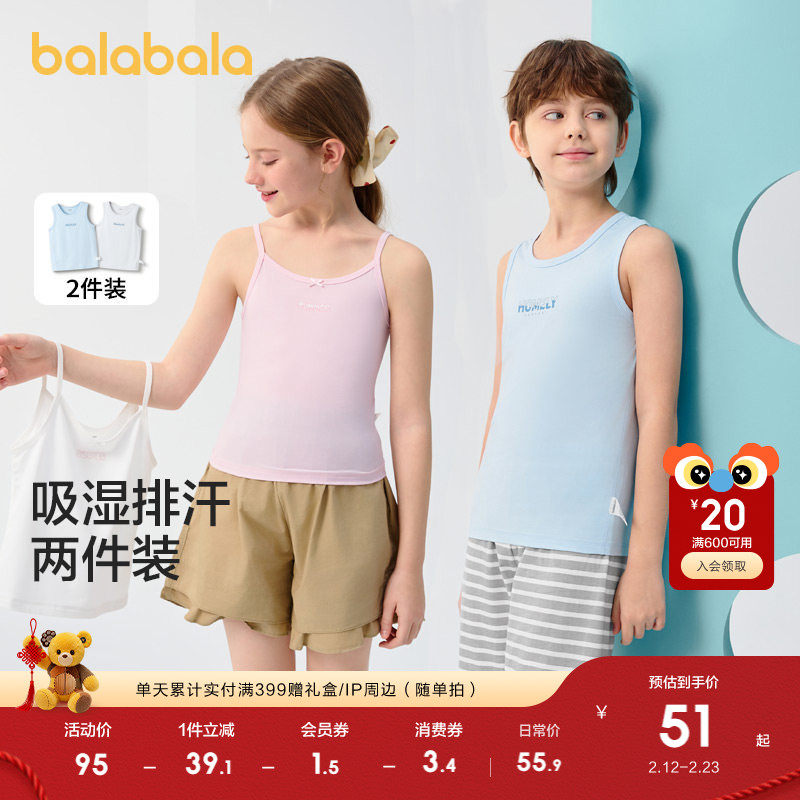 �ۻ��㣺����������ͯ���������׶�ͯ�����Ҿӷ�Сͯ�д�ͯ�׷�������װ 213.6Ԫ��4��(��53.4Ԫ/��)