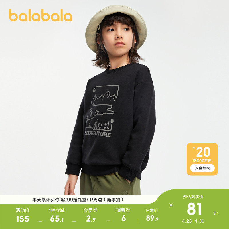 巴拉巴拉童装儿童卫衣长袖男童新款秋冬装户外印花t女童百搭上衣