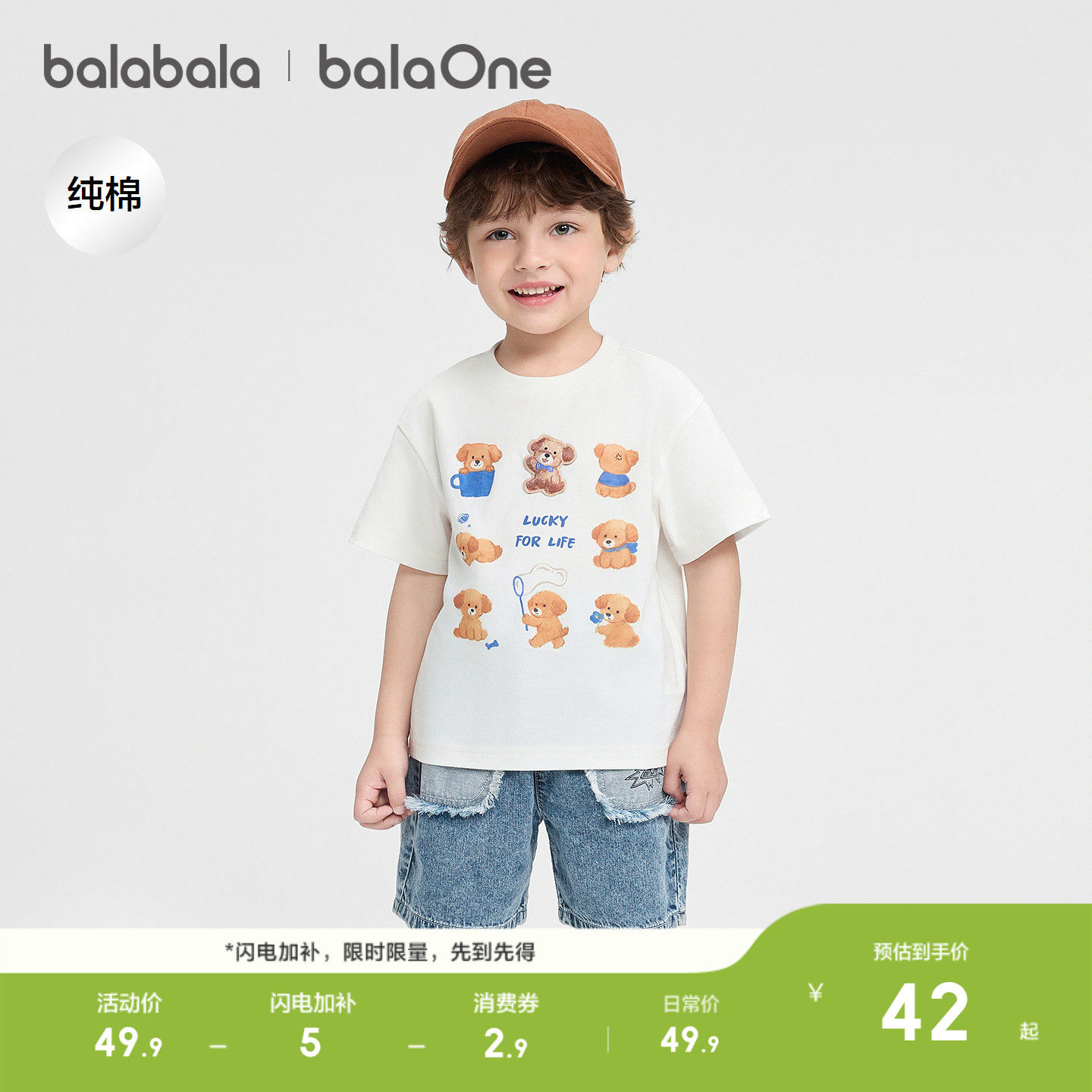 巴拉巴拉童装短袖t恤男女童2026新夏宝宝衣服儿童纯棉复古上衣潮