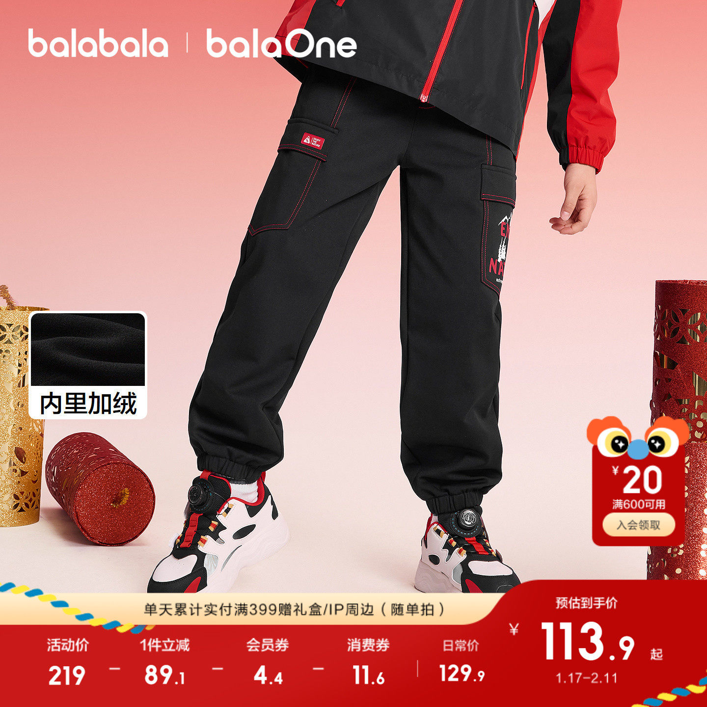 巴拉巴拉童装儿童加绒裤子男女童2026新款春秋装宽松拜年服束脚裤,童装/婴儿装/亲子装,运动裤卫裤,淘宝优惠券,粉丝福利购,淘宝优惠卷