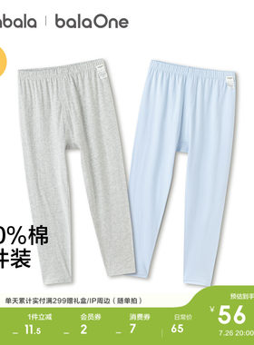 巴拉巴拉打底裤男女保暖裤两条装