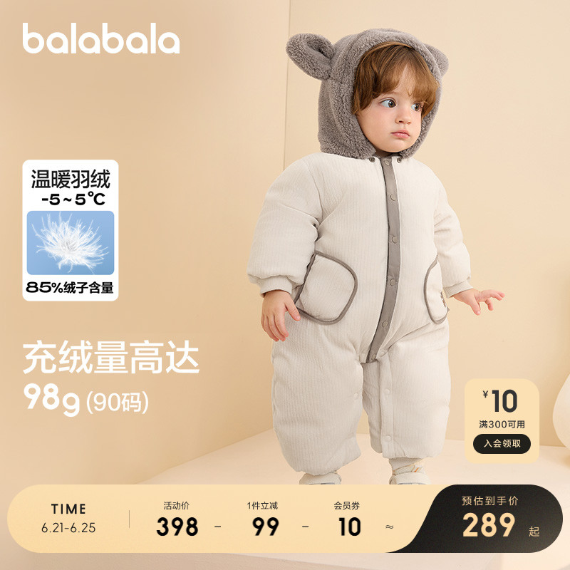 巴拉巴拉童装宝宝外出羽绒连体衣新生婴儿哈衣爬服冬装可爱萌反季